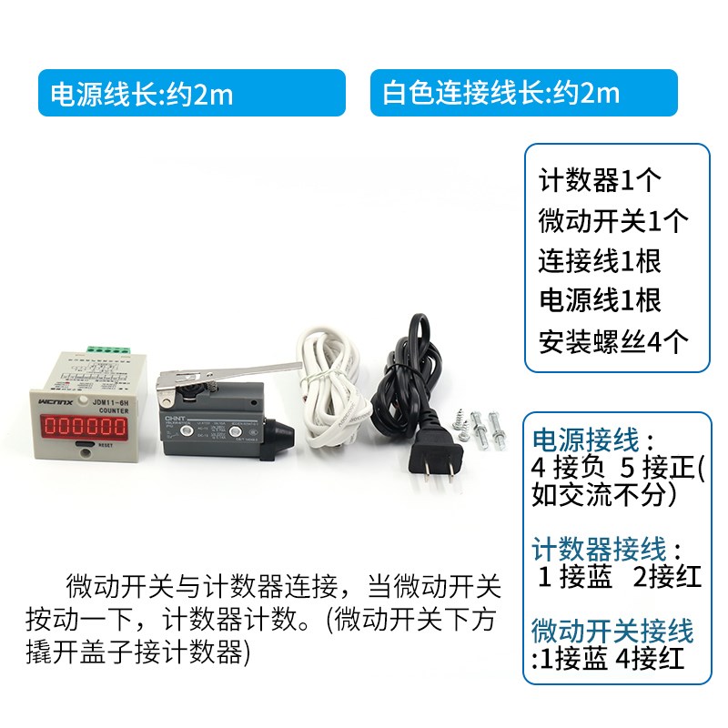 计数器电子记数器数显自动220V感应工业冲床智能点数JDM11-6H 24V