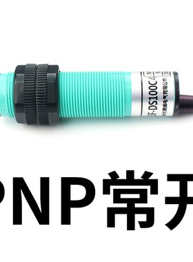 红外线接近感应开关E3F-DS100C4直流光电传感器C1远距离1米可调P1