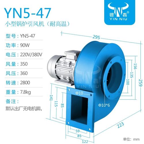 YN5-47耐高温锅炉专用引风机烟囱排烟除尘抽风机大吸力离心式风机