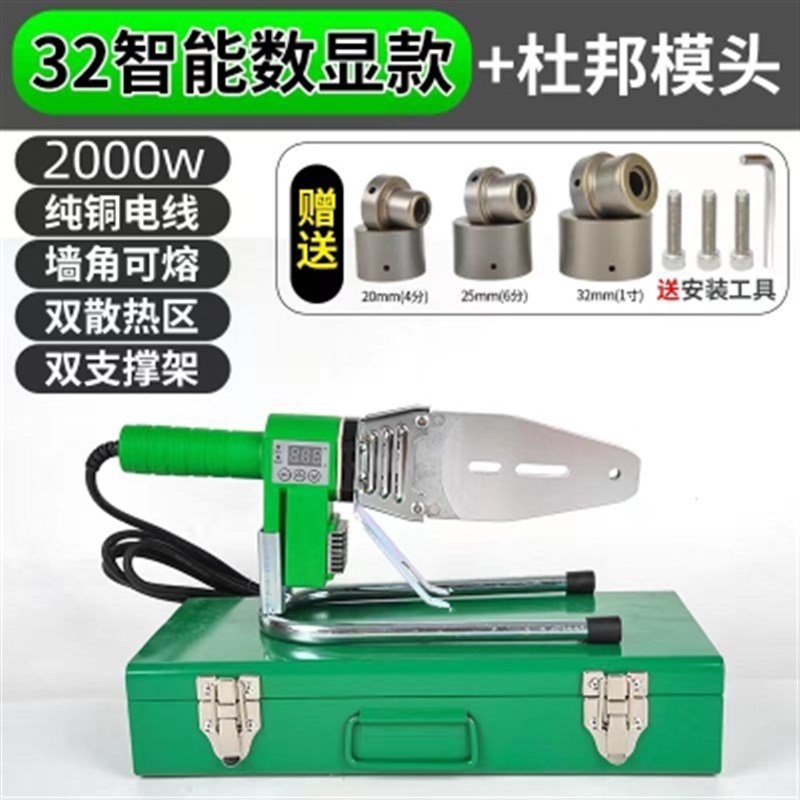 热熔器 ppr热熔器 接水管热熔机 数显热熔器电子恒温水电工程塑焊