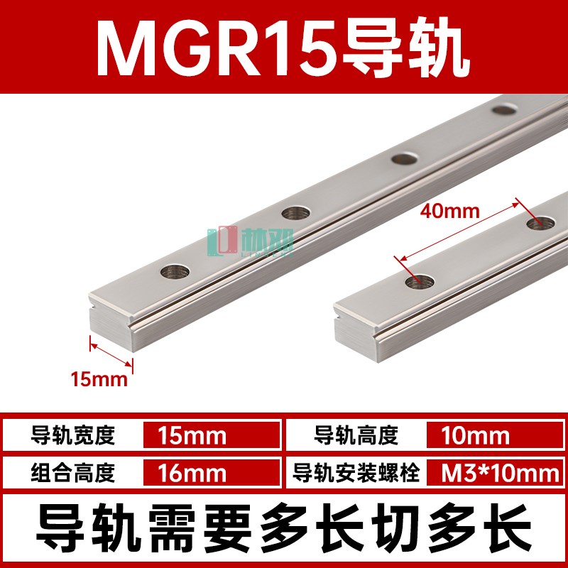 国产小微型直线导轨滑块线轨MGN9H MGW12H 12C 9C 7C 15C 7H 15H