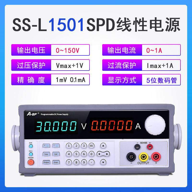 A-BF/不凡5位高精度可程式设计直流稳压电源低波纹程控电源30V150