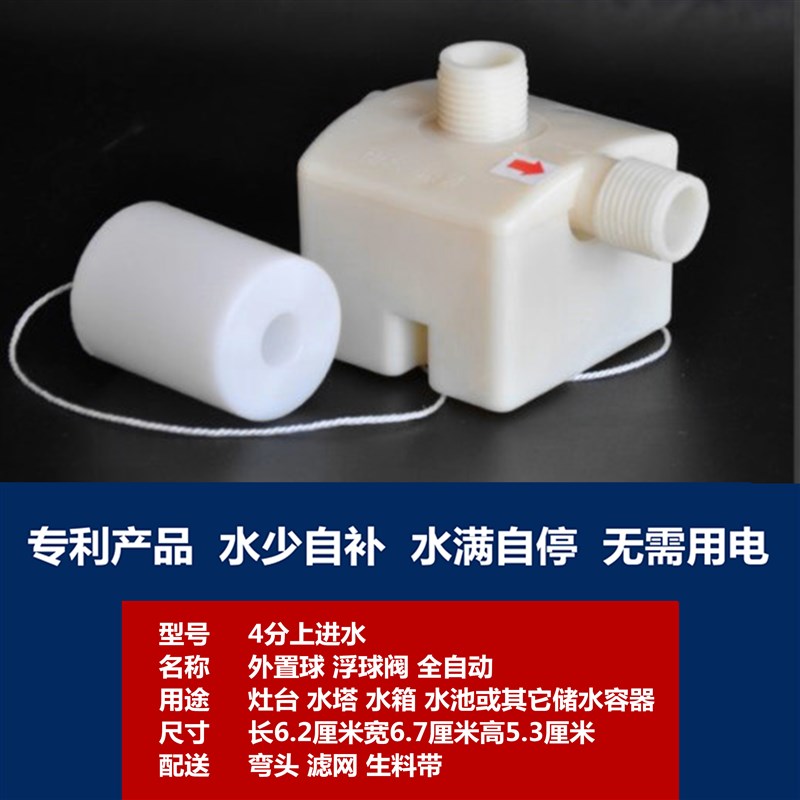 球阀4分 进水阀开关水塔浮球阀全自动浮球阀4分自来水阀门开关