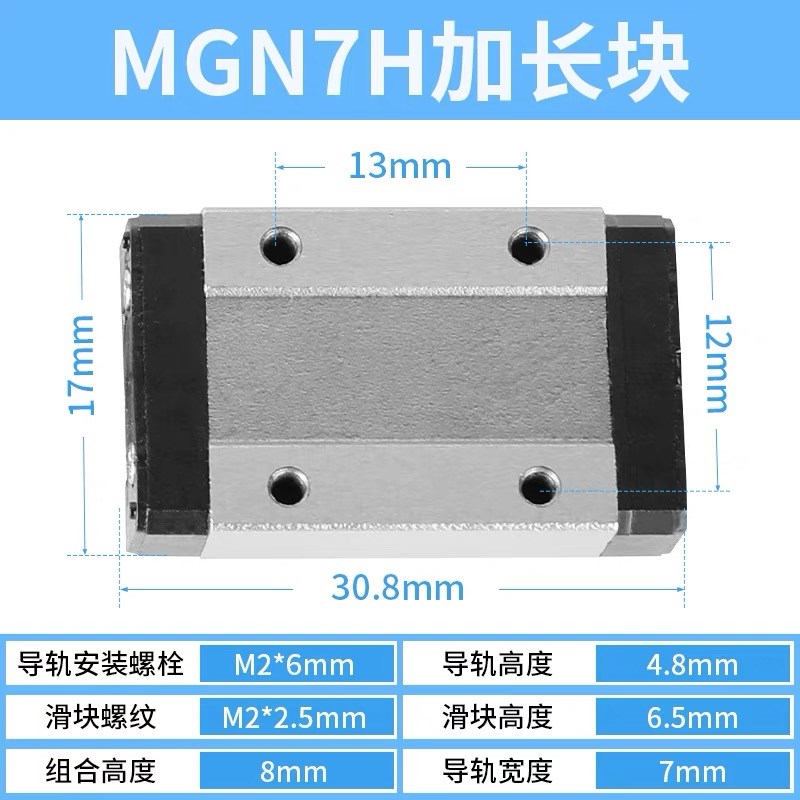 微型直线导轨滑块线轨国产MGN9H MGN12C MGW12H MGN9C 15C 7C 15H