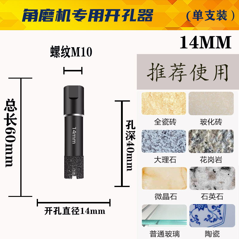 角磨机开孔器全瓷瓷砖花岗岩玻化砖玻璃大Q理石材干打钻头打孔
