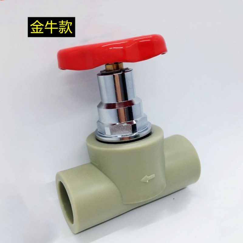 PPR金牛同款截止阀升降式精品铜阀芯4分20自来水开关热熔阀门2532