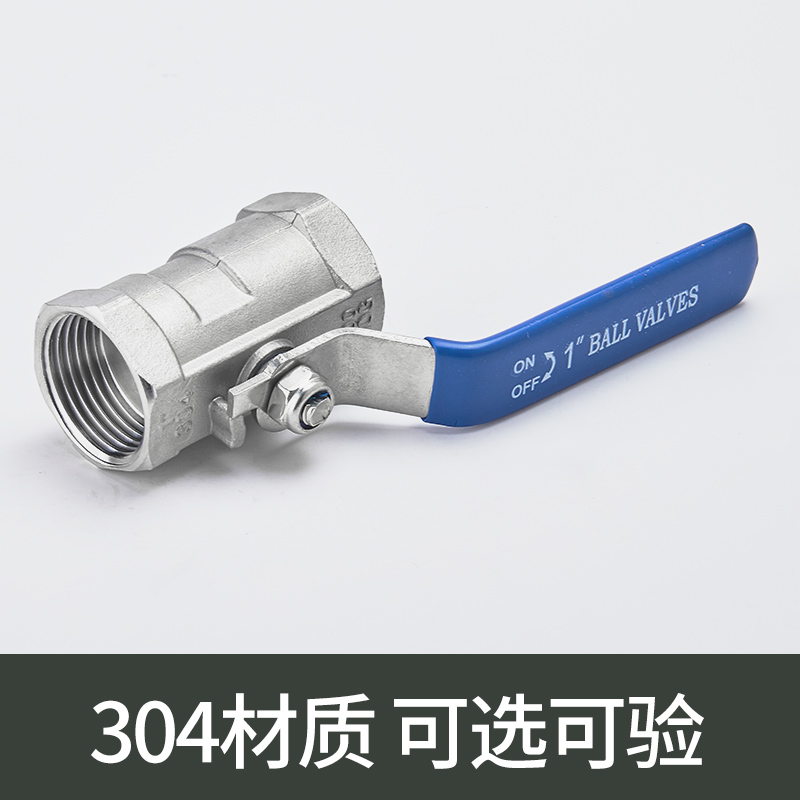 201/304/316不锈钢一片式球阀 内螺纹自来水阀门开关6分2分3分4分