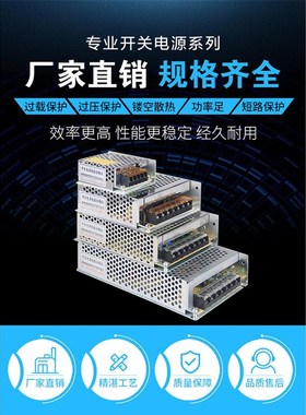 24V6.3A开关电源150W24V电源12V150W5V100W20A9V10V15v18V32V36V