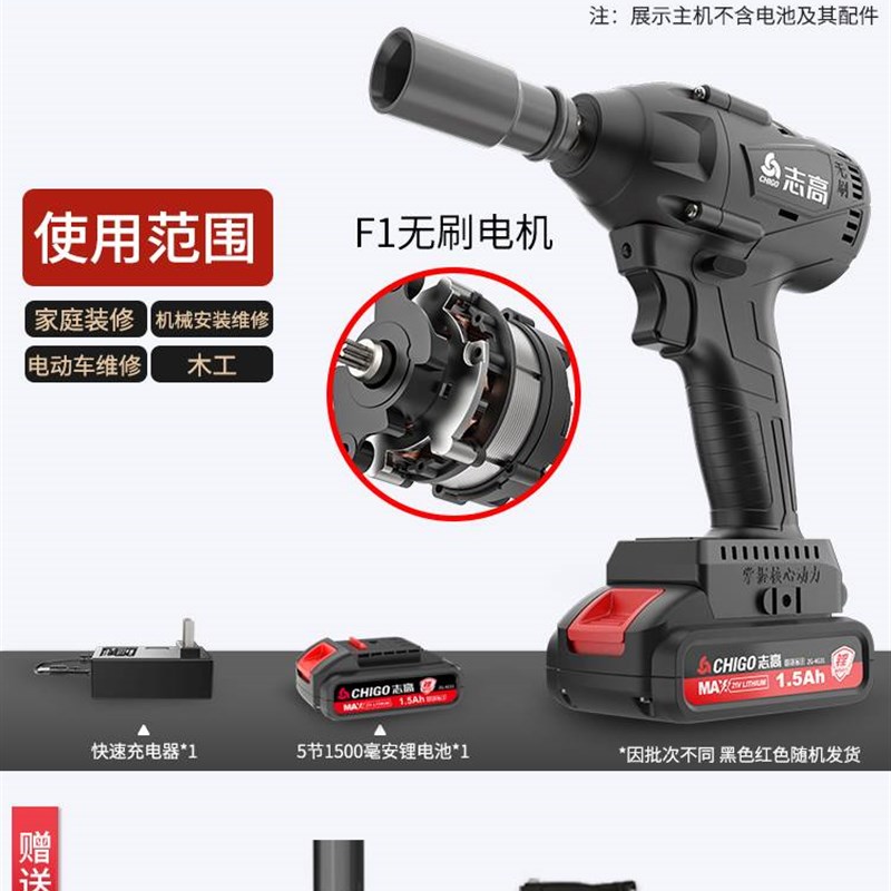 志高无刷电动扳手大扭力锂电风炮架子工汽修冲击扳手充电板手电钻