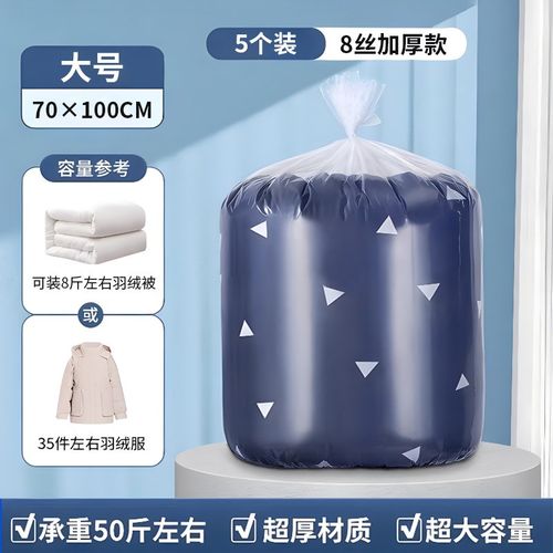 装被子的收纳袋棉被打包透明防尘袋搬家加厚防水防潮衣物大容量