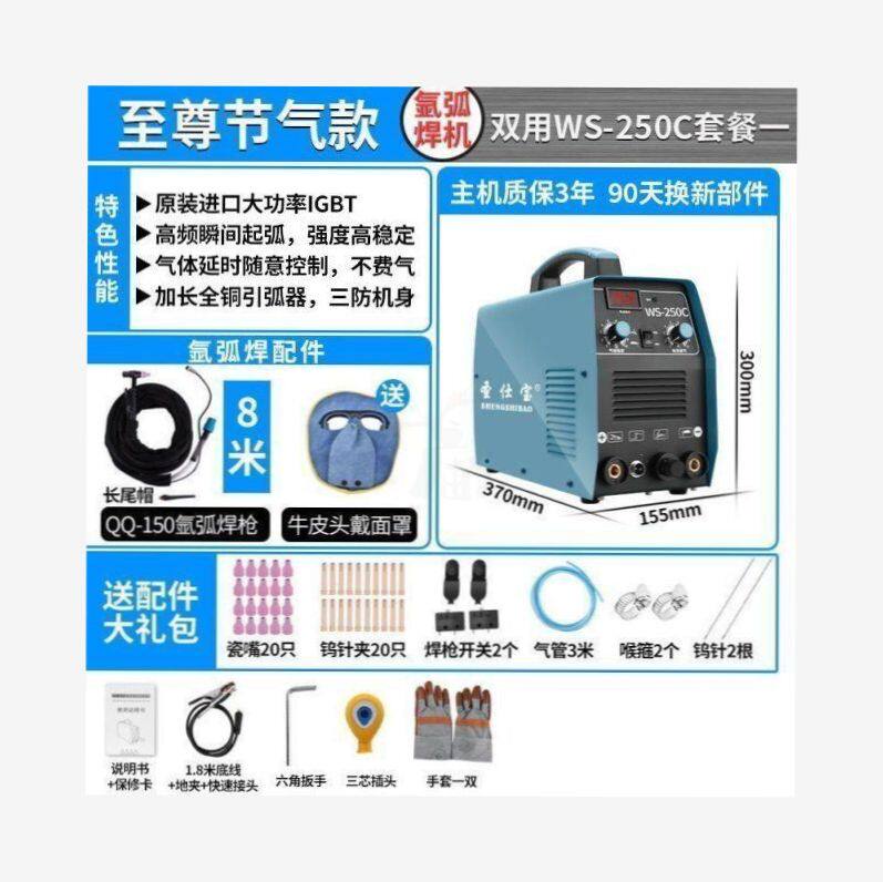 。电焊机氩弧焊机两用WS-250/315逆变直流不锈钢家用220V手工焊机