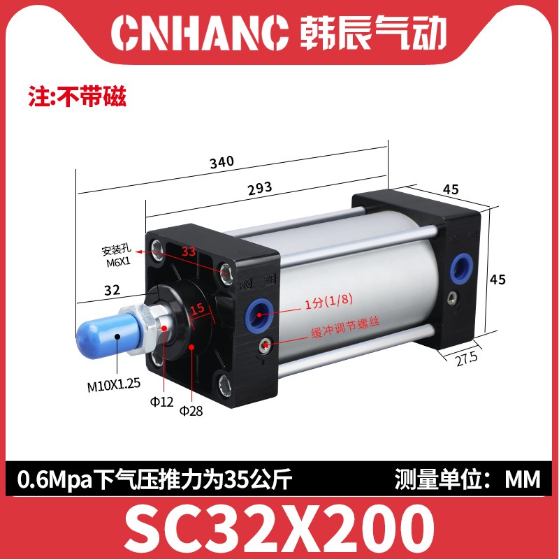 SC63标准气缸32/40小型气动大推力SC50X25X50x75X100x200x300x500