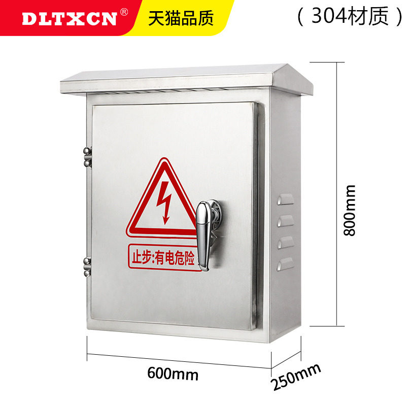不锈钢配电箱304户外动力柜监控落地抱箍室外防水布线防雨箱
