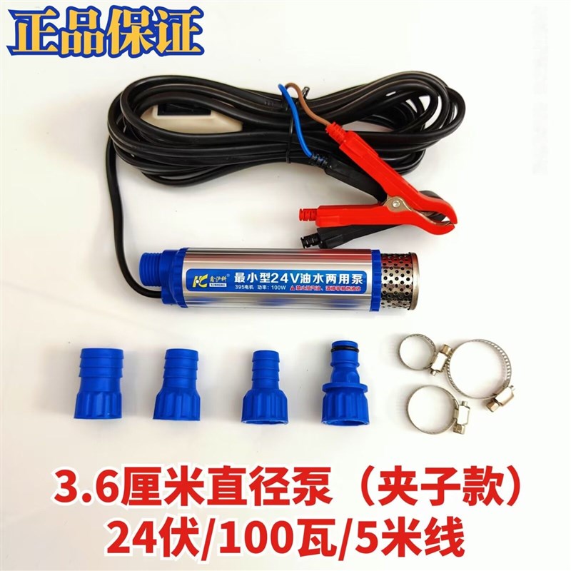 品质抽水泵抽油泵大功率12V24V220伏电动自吸潜水小型迷你油