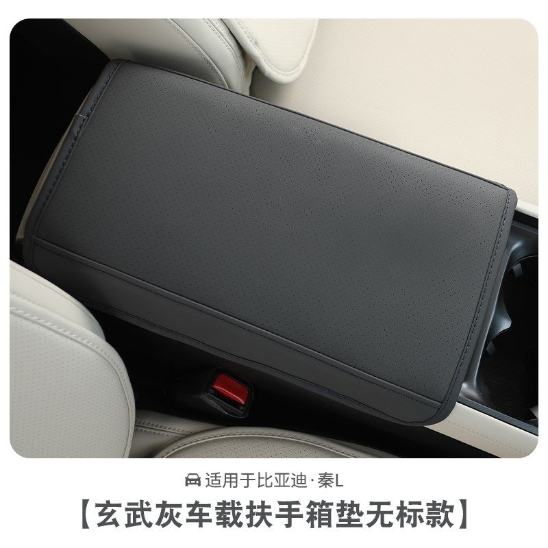 比亚迪秦Ldmi专用中央扶手箱保护垫肘托垫护套内饰改装汽车用品,工业油品/胶粘/化学/实验室用品,实验室漏斗,淘宝优惠券,粉丝福利购,淘宝优惠卷