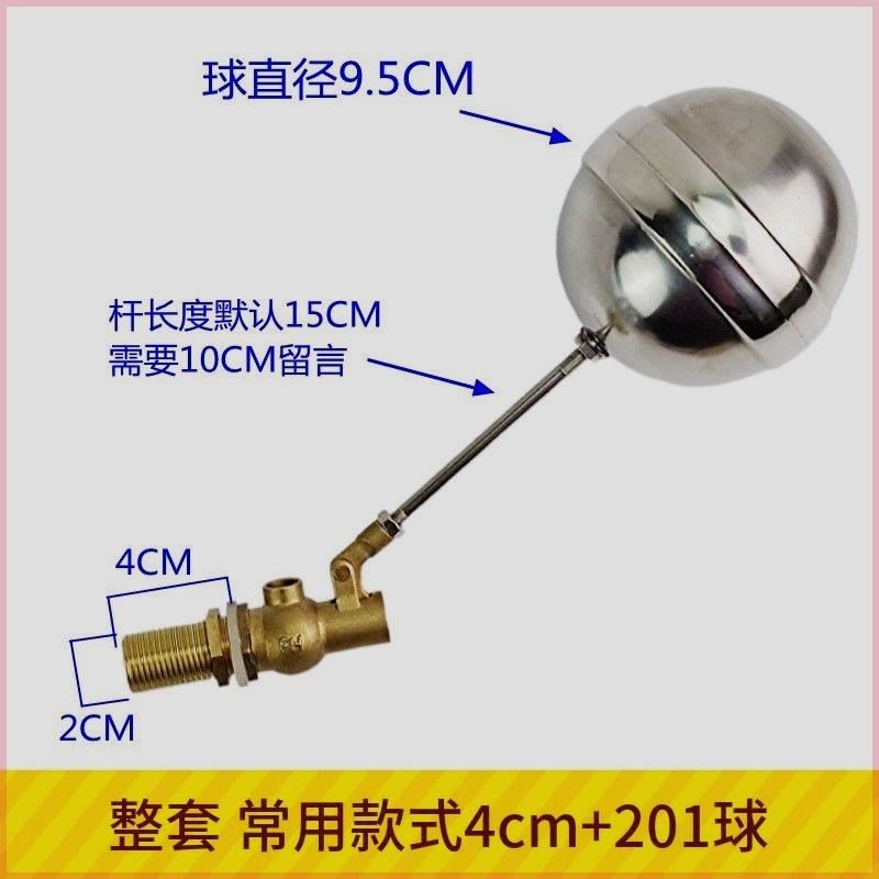 4分开水器浮球阀 蒸箱蒸包炉耐高温进水阀水塔水箱水位控制阀开关