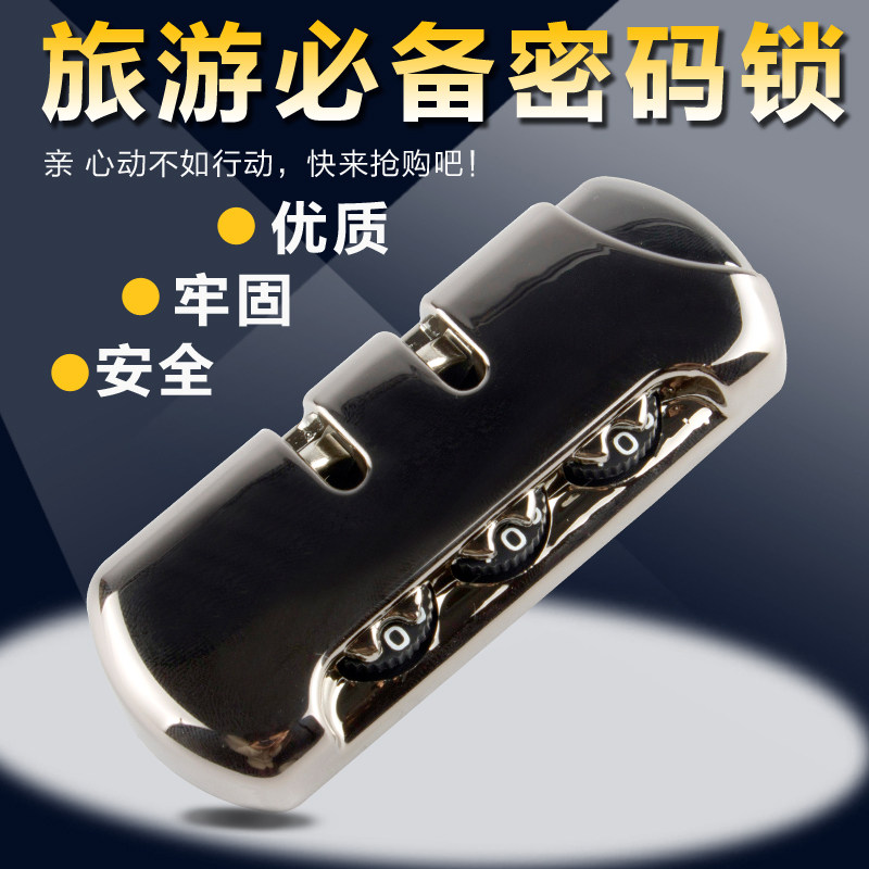 拉杆箱行李箱密码锁配件固定箱包锁皮箱旅行箱锁配件密码箱密码锁,工业油品/胶粘/化学/实验室用品,实验室漏斗,淘宝优惠券,粉丝福利购,淘宝优惠卷