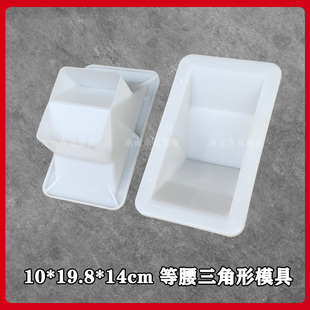 木砖等腰三角形塑料模具10x19.8x14河南砌块水泥混凝土砼制品塑模