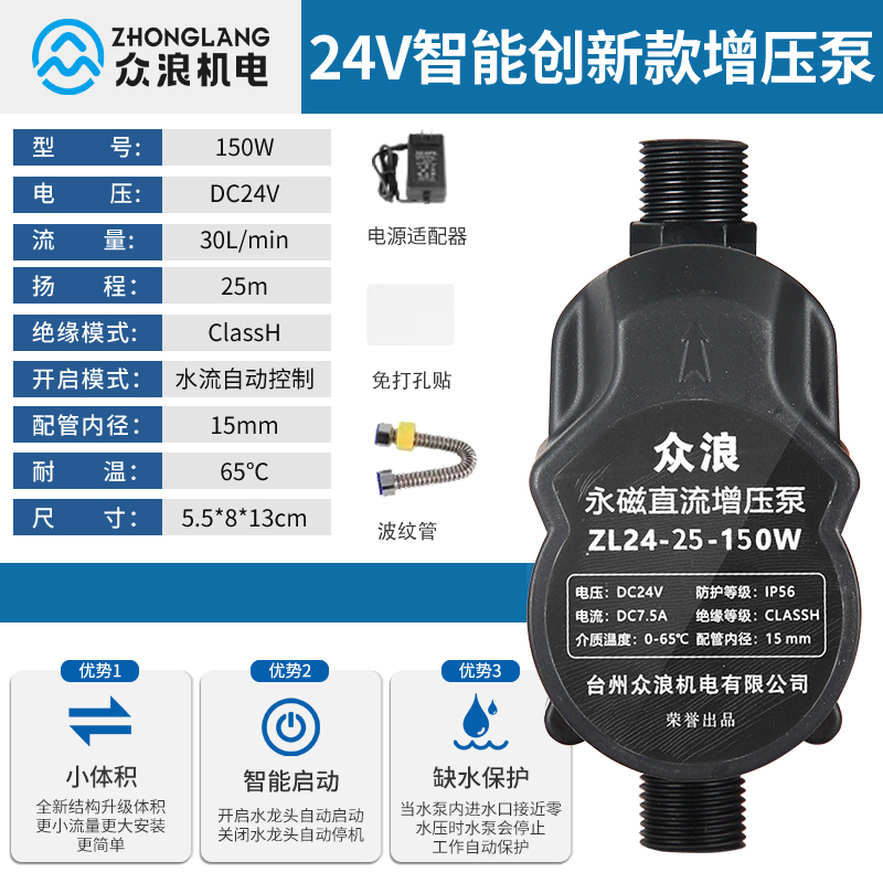 增压泵家用全自动静音24V小型太阳能热水器增压器自来水加压水泵
