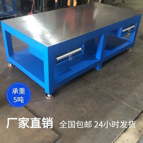 模具钳工台重型省模修模飞模台带抽屉钳工桌模具操作台钳工工作台