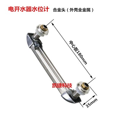 开水器水位计玻璃管液位计水位尺裕邦泳邦杜裕开水箱茶水炉水位计
