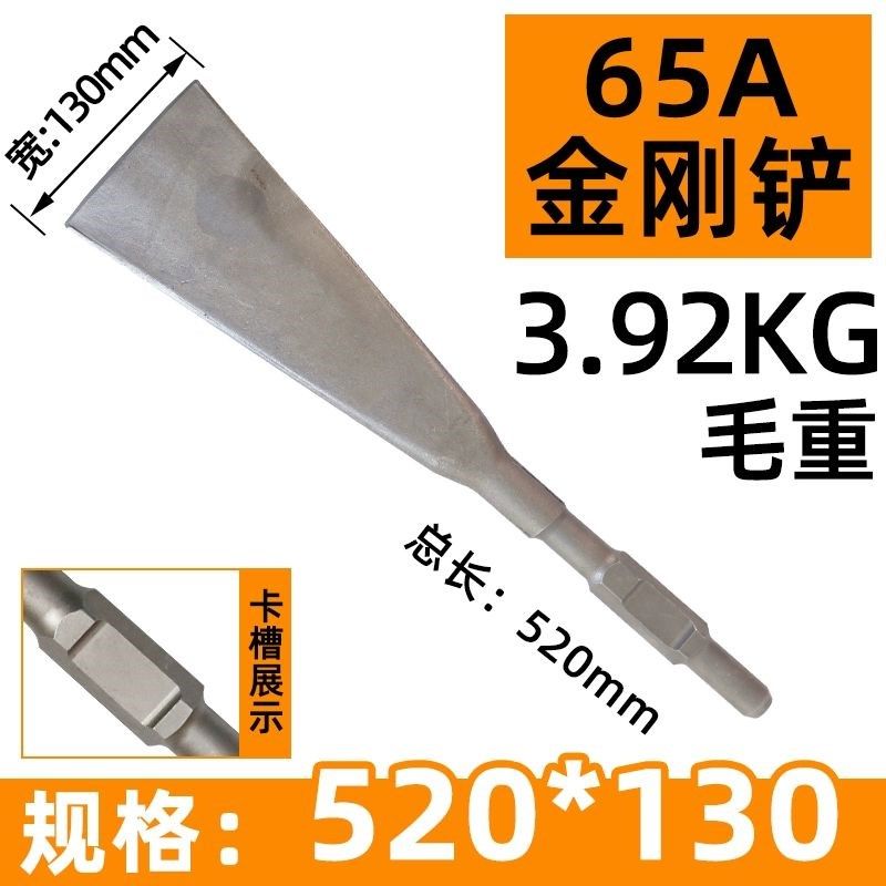 95电镐凿子混泥土铲树桃心铲子65A大电镐挖土加宽铲头大方铲加厚,工业油品/胶粘/化学/实验室用品,实验室漏斗,淘宝优惠券,粉丝福利购,淘宝优惠卷