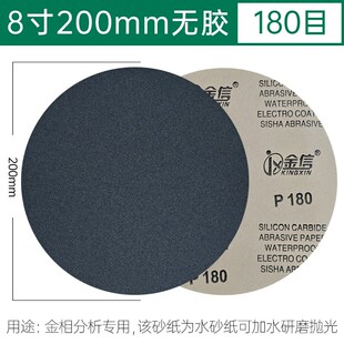 金信圆形金相砂纸800目1000抛光水磨2000带背胶200mm研磨分析沙纸