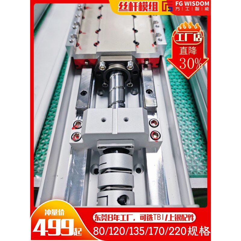 全封闭防尘重型三轴运动平台直线电动滚珠丝杆线轨工作台滑台模组