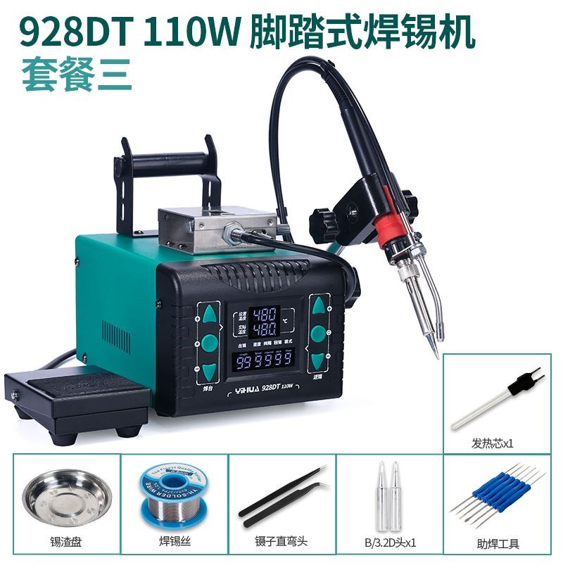 谊华928DT自动焊锡机手柄脚踏出锡焊台恒温点焊机工业自动电烙铁