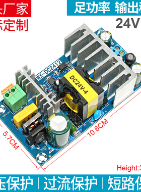 AC110V220V转DC5V12V19V24V36V48V1A2A3A4A5A6A7A8A9A10A电源板