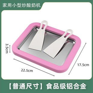 炒冰机儿童炒冰沙酸奶机家用小型厚切迷你大尺寸自制冰淇淋插电款