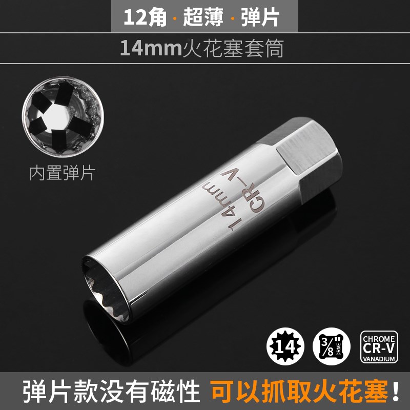 火花塞套筒14mm16mm磁性万向加长超薄汽车火花塞扳手拆卸安装工具