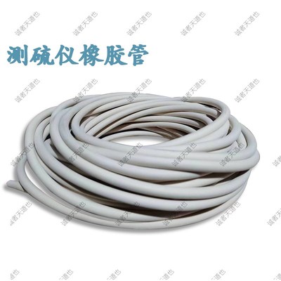 测硫仪硅胶管耐高温管子静化器定硫仪硫机子橡胶管塑料管电解池