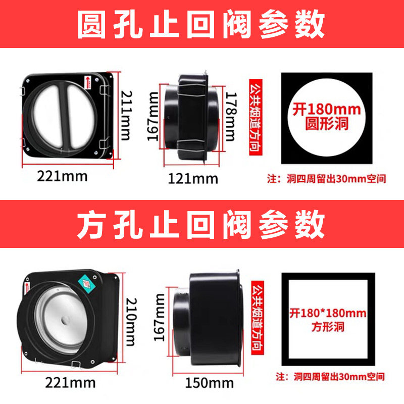 方太老板通用防火止回阀烟道止逆阀厨房抽油烟机防烟宝单向止烟阀图片