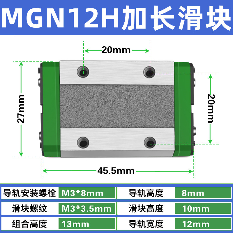 小滑轨微型直线导轨滑块/MGN/MGW/7C/9C/12C/15C/7H/9H/12H/15H/