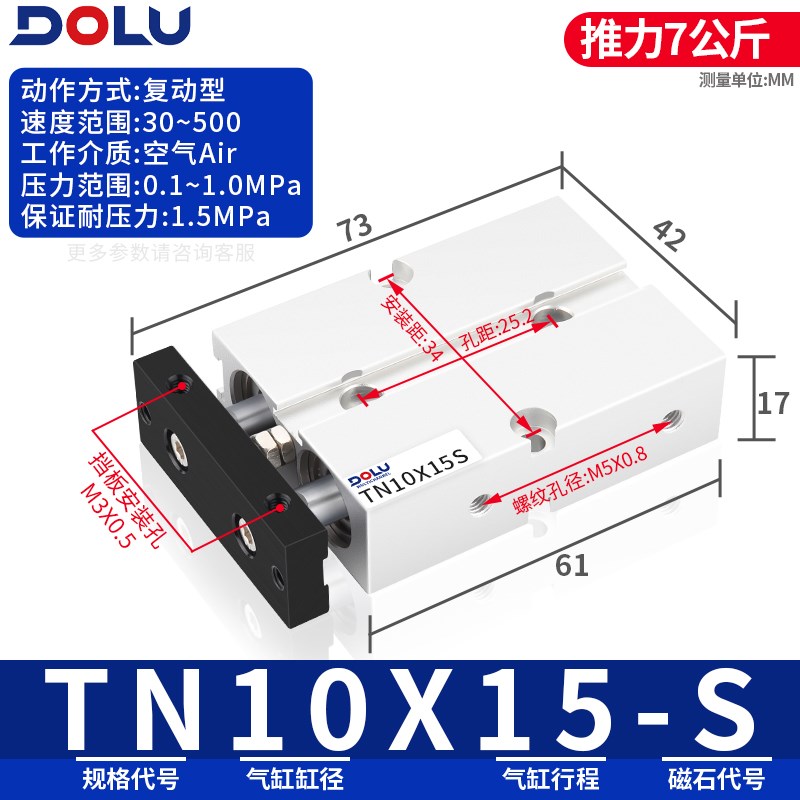 TDA双轴双杆气缸TN10X16X20X25X32-30-40-50-60-70-75-80-90-100S