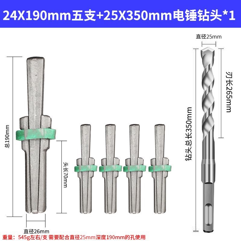 劈石器楔子电锤钻头开石神器破水泥地打石头石匠专用工具裂铁凿子