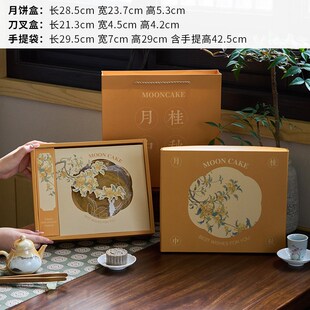 2024创意古风大月饼包装盒子500g广式流心大月饼礼盒中秋1斤装