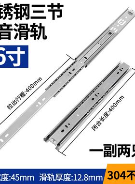 45宽304不锈钢抽屉轨道三节滑轨加厚静音导轨橱柜消毒柜滑道IDC31