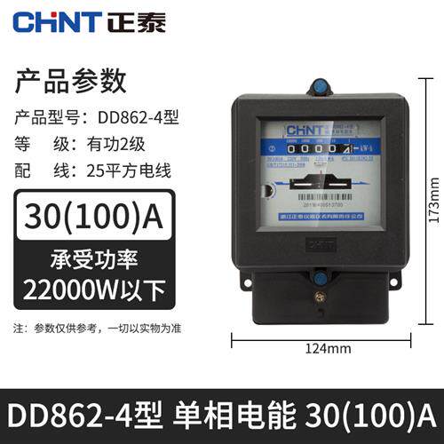 单相机械电表DD862-4家用出租屋220V老式单向电度表40a火表