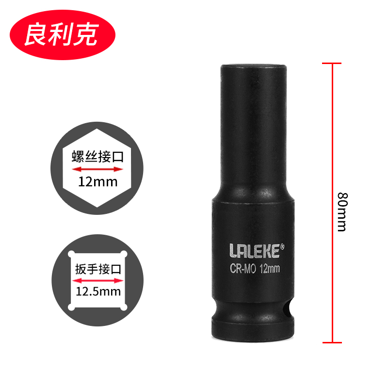 大飞小风炮加长套筒 六角 电动扳手轮胎工具1/2气动套筒34 36 46