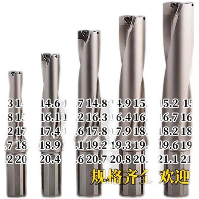 U钻小数点WC/SP暴力钻2-5D14.2 14.3 15.2 19.8 15.2 20.2 20.4