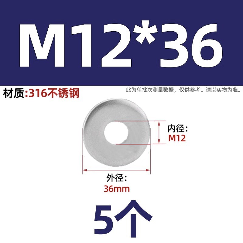 。316不锈钢加大平垫 加大介子 垫圈 加厚垫片M4M5M6M8M10M12M14M