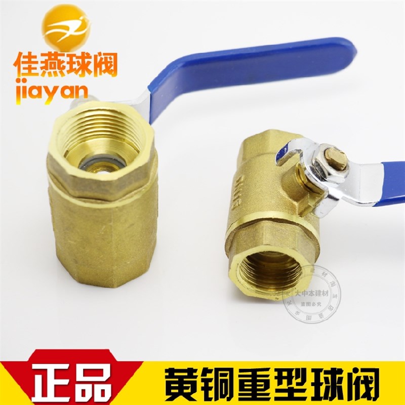 铜球阀 铜阀门开关阀自来水阀 气阀4分6分1寸DN15 20 25 32 40 50