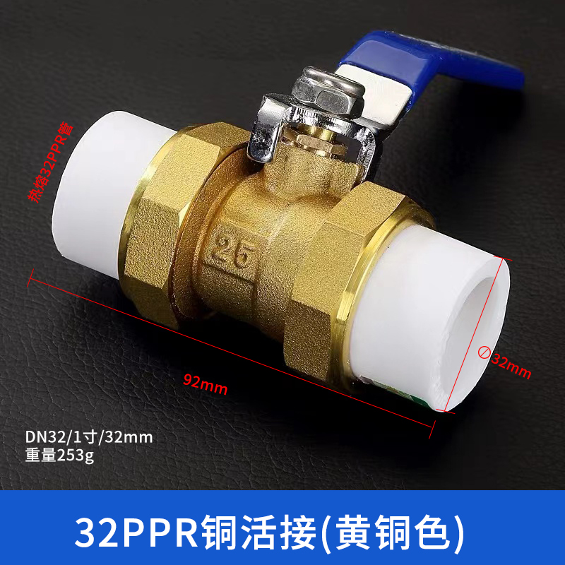 ppr球阀水管配件开关热熔4分206分25双活接阀门32自来水耐高温
