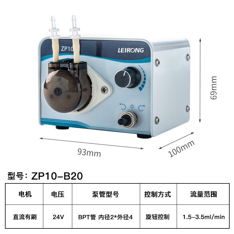 雷熔微小型ZP10调速蠕动泵实验室抽水定量小型循环水泵头减速箱