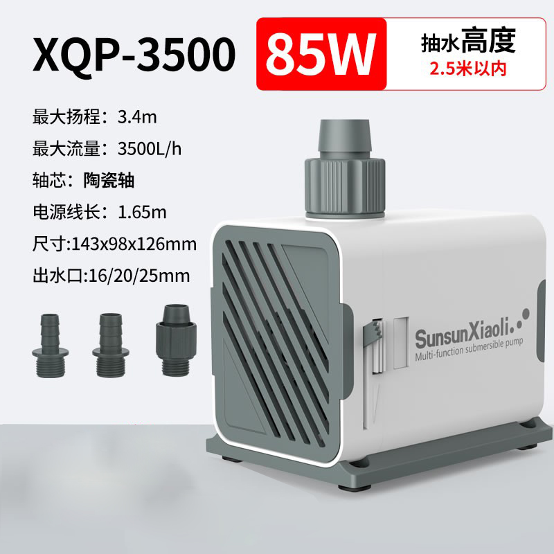 森森鱼缸水泵小型小水泵潜水泵水循环鱼缸过滤泵抽水泵超静音迷你