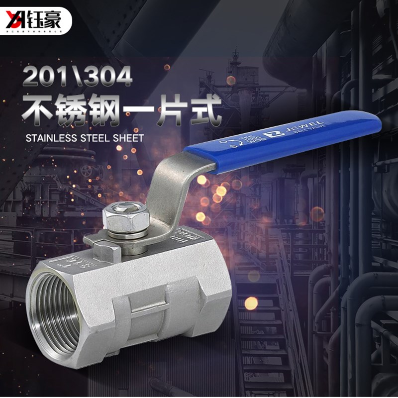 304不锈钢球阀4分一片式内丝家用暖气开关阀门开关6分一寸DN15
