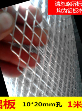 304不锈钢钢板网菱形网铝板镀锌板筛网冲孔拉伸一体网微小孔1*2MM