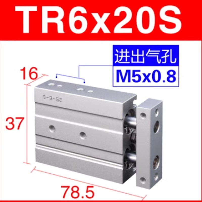 亚德客型双轴双杆气缸TR6-10-16-20-25-32*10X20X30X50X100X200-S